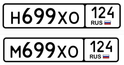 Лот: 24990960. Фото: 1. Госномер 699. Госномера