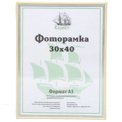 Лот: 24101807. Фото: 1. Фоторамка фото 30х40 см, пластик... Фоторамки, фотоальбомы