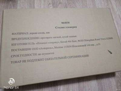 Лот: 17449461. Фото: 1. Столик этажерка. Полки, стеллажи, этажерки