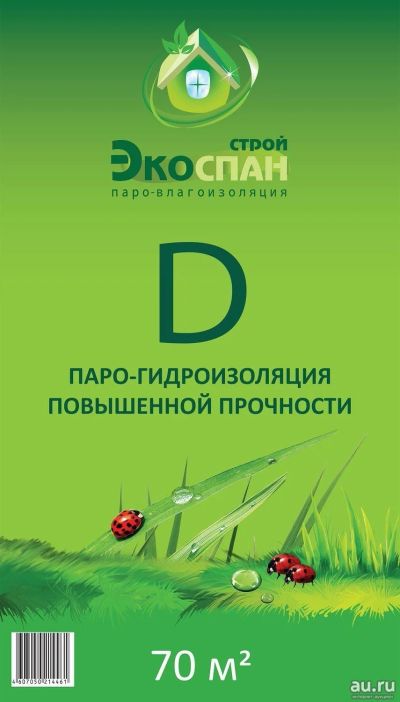 Лот: 13673033. Фото: 1. Гидро-пароизоляция повышенной... Утеплитель и изоляционные материалы