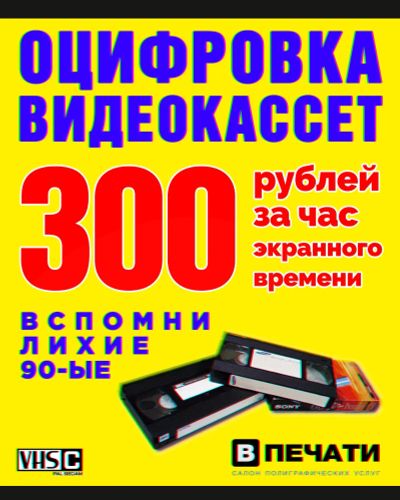 Лот: 21011043. Фото: 1. Оцифровка видеокассет. Видеозаписи, фильмы