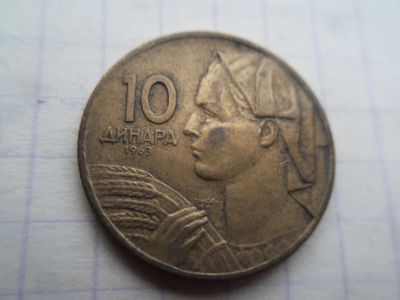 Лот: 21560231. Фото: 1. Югославия 10 динаров 1963. Европа