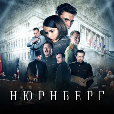 Лот: 24291119. Фото: 1. Нюрнберг. Видеозаписи, фильмы