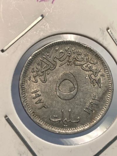 Лот: 19453443. Фото: 1. Египет 5 миллим, 1973. Африка