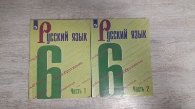 Лот: 10419162. Фото: 1. учебник Русский язык 6 класс 2... Для школы