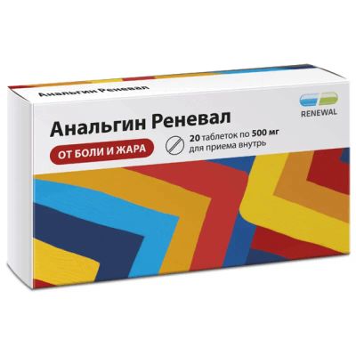 Лот: 23721118. Фото: 1. Анальгин Реневал 500 мг таблетки... Лекарства