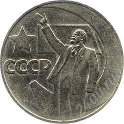 Лот: 2083938. Фото: 1. Октябрь-50 1967 с рубля!!. Россия и СССР 1917-1991 года