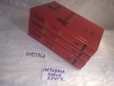 Лот: 16651564. Фото: 1. оз..вбр..(4092394А) (209234)Евгений... Художественная