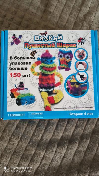 Лот: 18928166. Фото: 1. Игра Вязкий пушистый шарик 150... Детские настольные игры