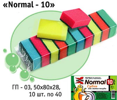 Лот: 19806877. Фото: 1. Губка для посуды "Normal-10" 10шт... Разное