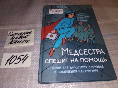 Лот: 17005649. Фото: 1. ок (13..02) (1092370) Сату Гажярдо... Художественная