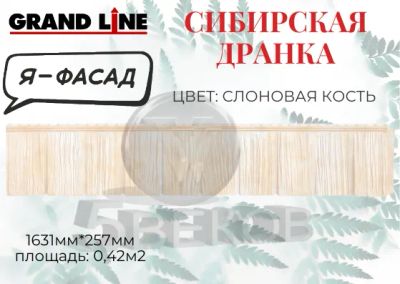 Лот: 24900358. Фото: 1. Панель Я фасад Сибирская дранка... Кресла, пуфы