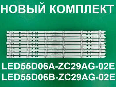 Лот: 25556210. Фото: 1. Новый комплект,0351,LED55D06A... Запчасти для телевизоров, видеотехники, аудиотехники