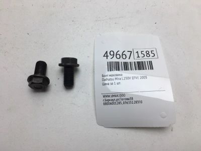Лот: 20394292. Фото: 1. Болт маховика Daihatsu Mira 2003... Другое (автозапчасти)
