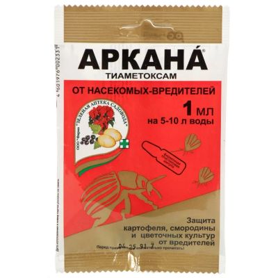 Лот: 25394927. Фото: 1. Инсектицид Аркана, от вредителей... Средства от насекомых и грызунов
