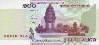 Лот: 72440. Фото: 1. Камбоджа. 100 риэль 2001г. Идеал... Азия