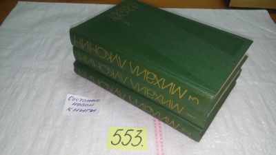 Лот: 10479449. Фото: 1. ок...Михаил Луконин. Собрание... Художественная