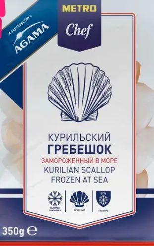 Лот: 24862724. Фото: 1. Курильский Гребешок филе 350г. Икра, рыба, морепродукты