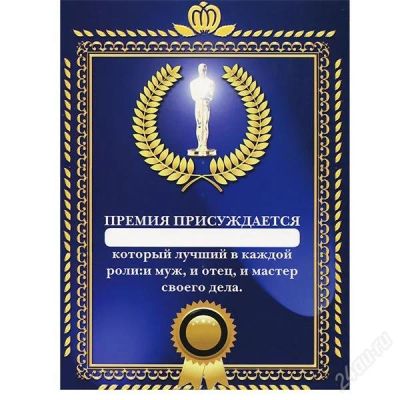 Лот: 1552451. Фото: 1. Открытка - Грамота - Премия присуждается... Открытки, конверты