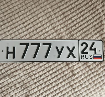 Лот: 24568982. Фото: 1. гос номера 777. Госномера