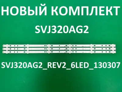Лот: 25576300. Фото: 1. Новый комплект,0072,SVJ320AG2... Запчасти для телевизоров, видеотехники, аудиотехники