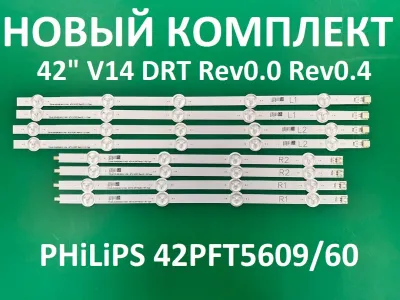 Лот: 25579565. Фото: 1. Новый комплект ,0122 ,42" V14... Запчасти для телевизоров, видеотехники, аудиотехники