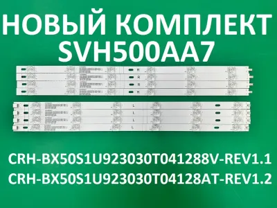 Лот: 25576307. Фото: 1. Новый комплект ,0153,SVH500AA7... Запчасти для телевизоров, видеотехники, аудиотехники