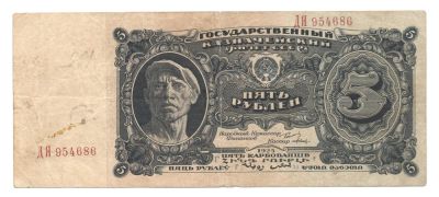 Лот: 8364115. Фото: 1. 5 рублей 1925 год.Хорошее состояние. Россия, СССР, страны СНГ