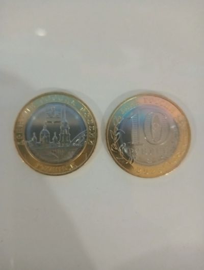 Лот: 20908348. Фото: 1. 10 рублей Рыбинск. 2023.без оборота... Россия после 1991 года
