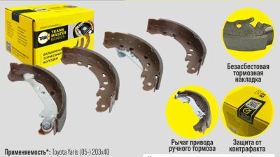Лот: 25014753. Фото: 1. Колодки барабаные задние Transmaster... Тормозная система