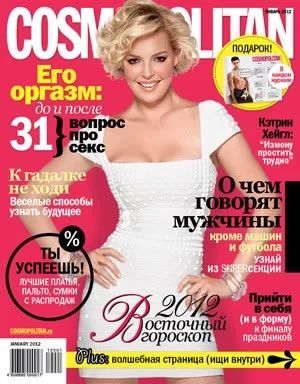 Лот: 4788394. Фото: 1. Журналы Cosmopolitan 2012 год. Красота и мода