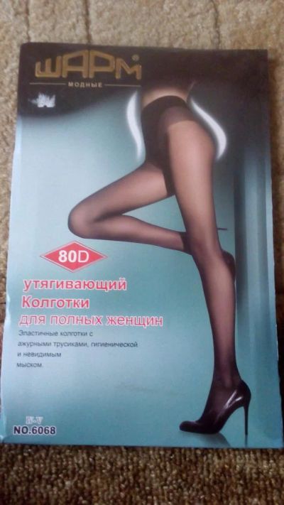 Лот: 10564962. Фото: 1. Новые колготки для полных женщин... Колготки, чулки