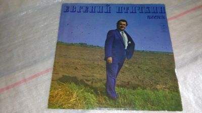 Лот: 7828872. Фото: 1. LP винил Евгений Птичкин. Аудиозаписи