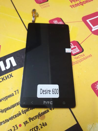 Лот: 19872313. Фото: 1. Дисплей для HTC Desire 600 Dual... Дисплеи, дисплейные модули, тачскрины