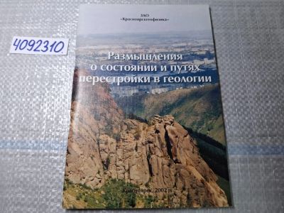 Лот: 24887198. Фото: 1. Oz. (4092310) Размышления о состоянии... Другое (литература, книги)