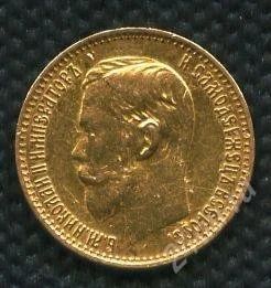 Лот: 1159985. Фото: 1. 5 руб.1899г.золото николай 2... Россия до 1917 года