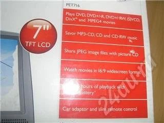 Лот: 230591. Фото: 1. Портативный ДВД Philips + нов... Плееры
