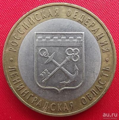 Лот: 16694678. Фото: 1. (№6006) Ленинградская область... Россия после 1991 года