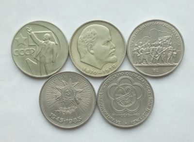 Лот: 24282903. Фото: 1. Рубли СССР. Россия и СССР 1917-1991 года