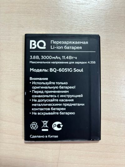 Лот: 25122664. Фото: 1. z809. АКБ BQ-6051G Soul. Аккумуляторы