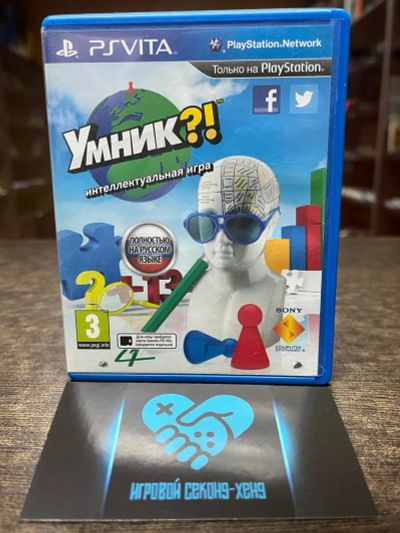 Лот: 17877813. Фото: 1. Умник. Smart as. Лицензионный... Игры для консолей