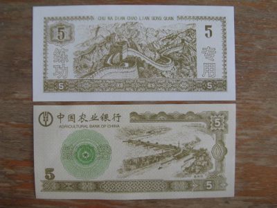 Лот: 20773792. Фото: 1. Китай 5 юаней. Agricultural Bank... Азия