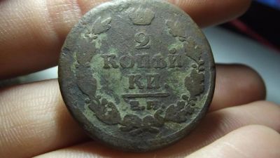 Лот: 11324148. Фото: 1. 2 копейки 1821 года, ем-нм. Россия до 1917 года