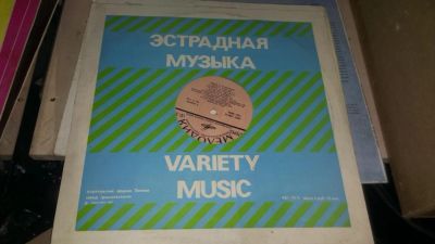 Лот: 9147793. Фото: 1. Эстрадная музыка - студия мелодия... Аудиозаписи