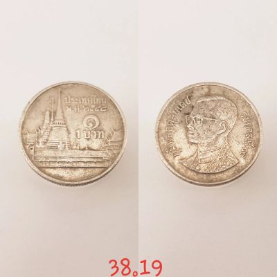 Лот: 15434382. Фото: 1. монета Таиланд 1 бат, 2548г... Азия