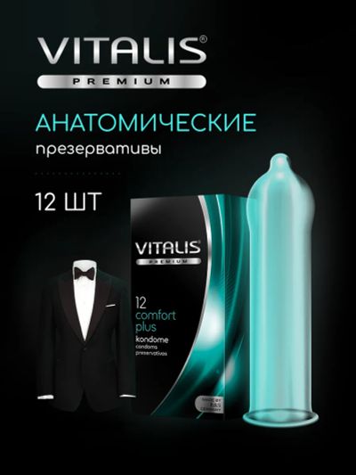 Лот: 24254590. Фото: 1. Презервативы анатомической формы... Презервативы