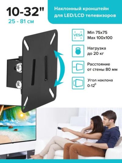 Лот: 18228140. Фото: 1. Кронштейн наклонный для ТВ 10... Кронштейны, стойки, подставки