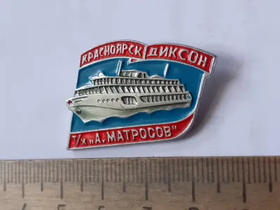 Лот: 25527818. Фото: 1. (№18000) значки техника,водный... Сувенирные