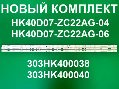 Лот: 25556205. Фото: 1. Новый комплект ,0075,303HK400038... Запчасти для телевизоров, видеотехники, аудиотехники