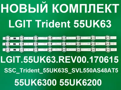 Лот: 25556203. Фото: 1. Новый комплект,0252, LG Innotek... Запчасти для телевизоров, видеотехники, аудиотехники